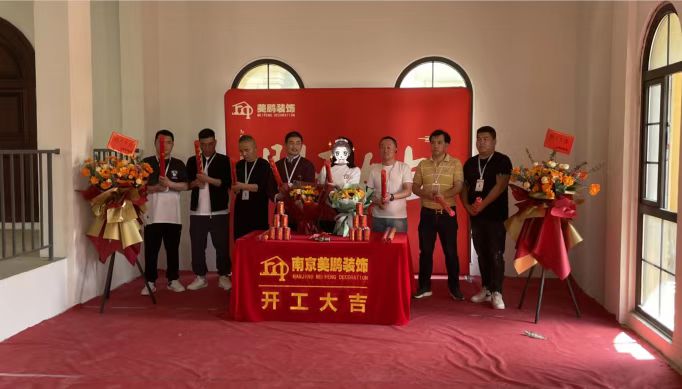 恭喜九月森林別墅開工大吉！